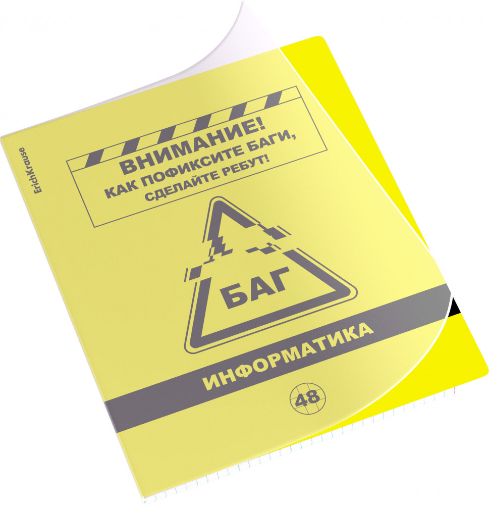 Тетрадь ученическая с пластиковой обложкой «Информатика» | Be Informed | Erich Krause