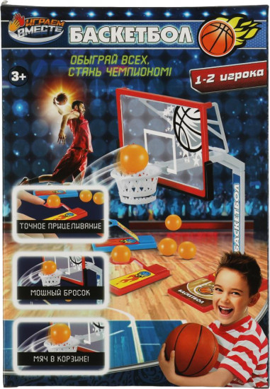 Игра настольная «Баскетбол»