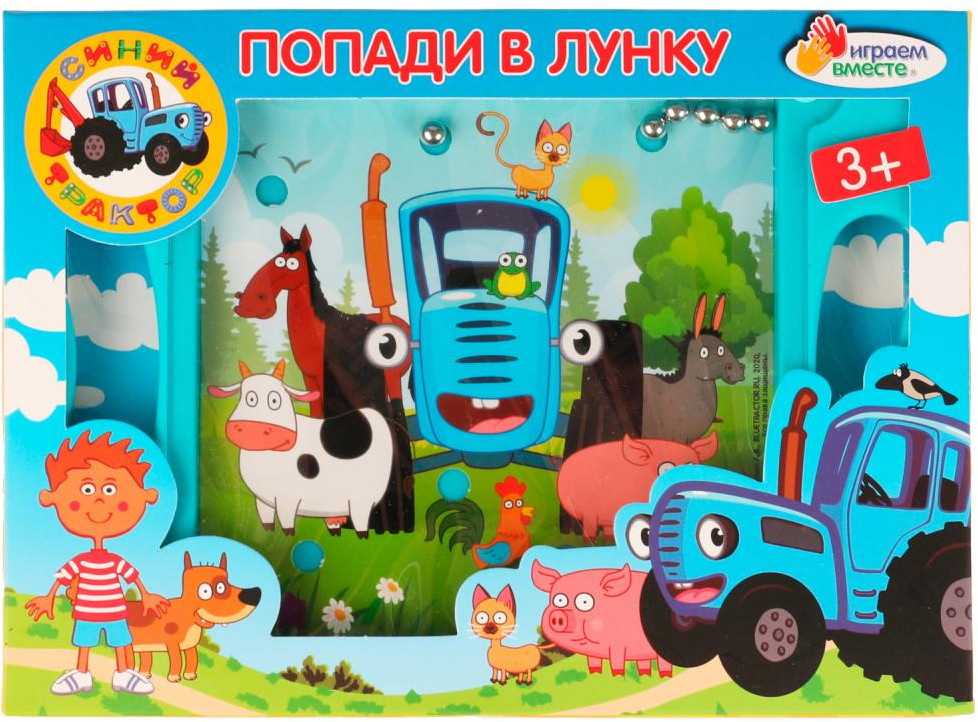 Игра настольная «Попади в лунку» | Синий трактор | Играем вместе