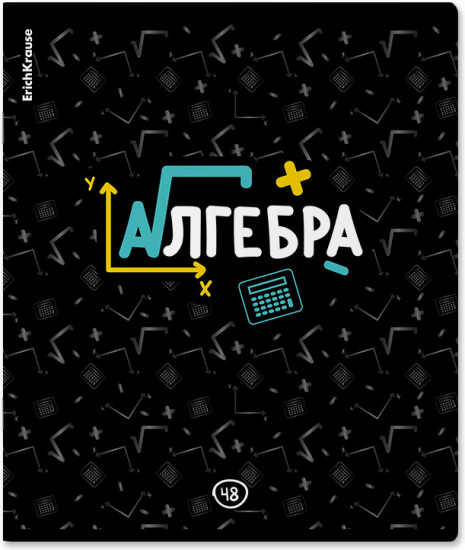 Тетрадь ученическая «Алгебра»