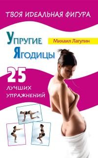 Упругие ягодицы