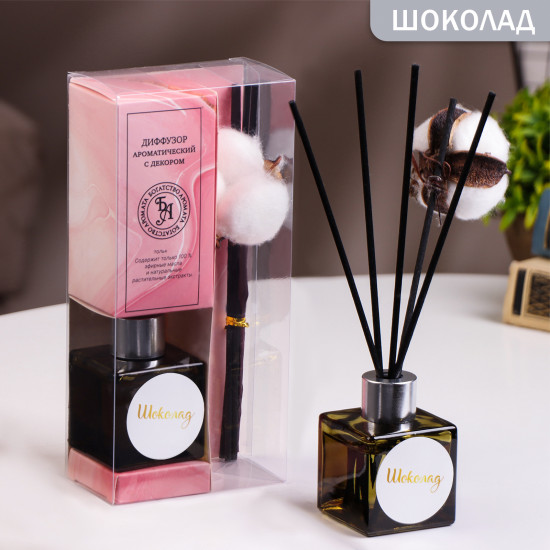 Диффузор ароматический с цветком хлопка «Нежный»
