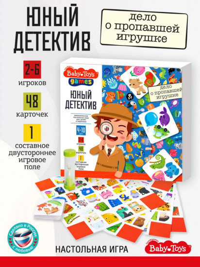 Игра настольная «Юный детектив»