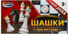 Игра настольная «Шашки магнитные»