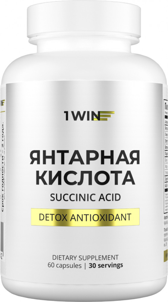 Капсулы «Янтарная кислота» | 1WIN