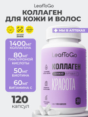 Коллаген с гиалуроновой кислотой и витамином С