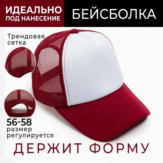 Бейсболка женская с сеткой