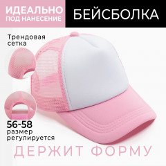 Бейсболка женская с сеткой
