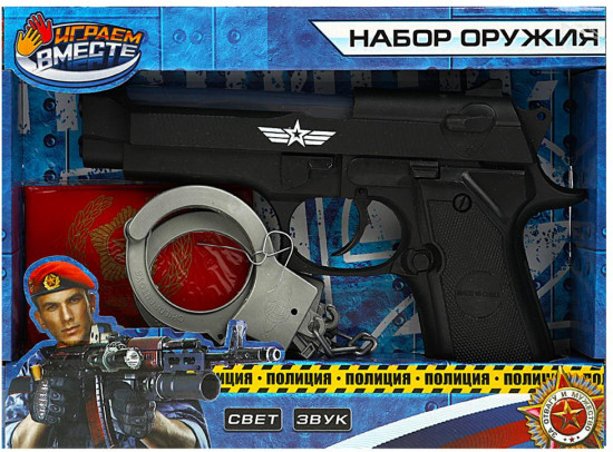 Набор оружия игровой