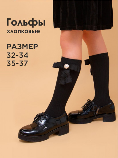 Гольфы для девочек