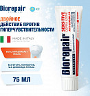 Зубная паста Sensitive Double Action против гиперчувствительности для чувствительных зубов
