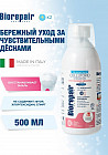 Ополаскиватель для полости рта для защиты десен