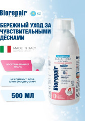Ополаскиватель для полости рта для защиты десен
