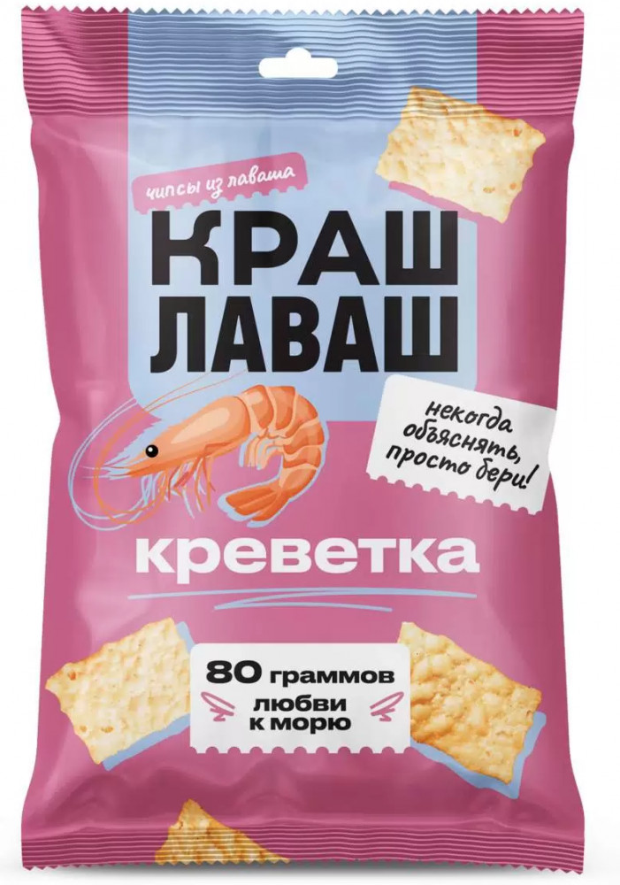 Чипсы из лаваша со вкусом креветки «Краш Лаваш» | Глобалс Трейд Фуд