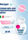 Зубная нить Filo Cerato Espandibile Вощёная расширяющаяся