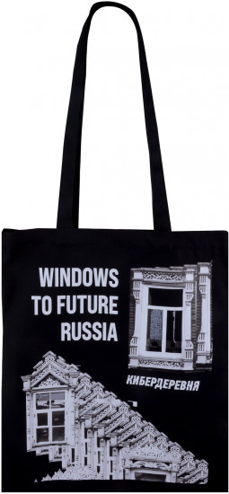 Сумка-шоппер «Кибердеревня. Windows to future Russia»