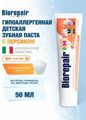 Зубная паста детская Kids с экстрактом персика