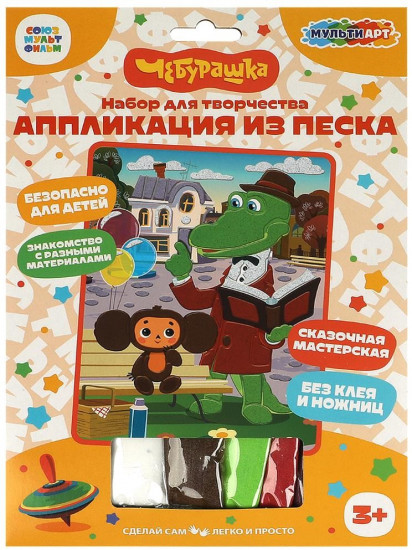 Аппликация из песка «Чебурашка»