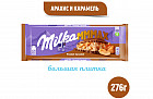 Шоколад «Peanut Caramel»