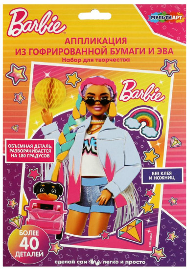 Аппликация из гофрированной бумаги и ЭВА