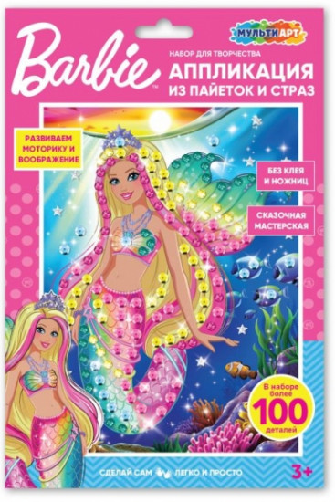 Аппликация из пайеток и страз «Барби»