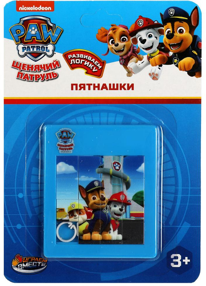 Игра логическая «Пятнашки» | Щенячий патруль | Играем вместе