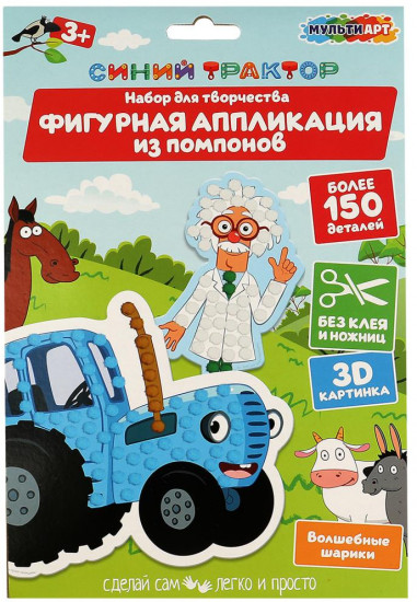 Аппликация фигурная из помпонов