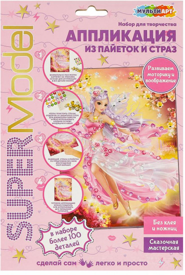 Аппликация со стразами и пайетками «Фея»