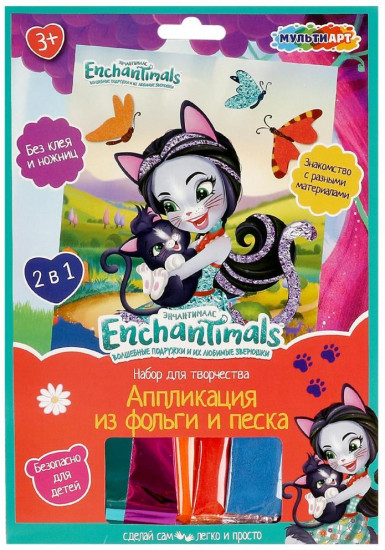 Аппликация из песка и фольги