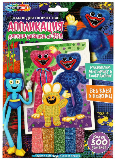 Мозаика мягкая из ЭВА «Хагги Ваги»