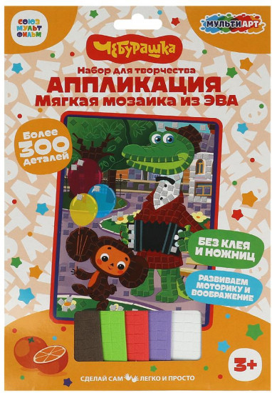 Мозаика мягкая «Чебурашка»