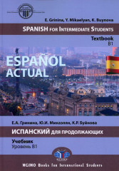 Espanol actual. Spanish for Intermediate Students