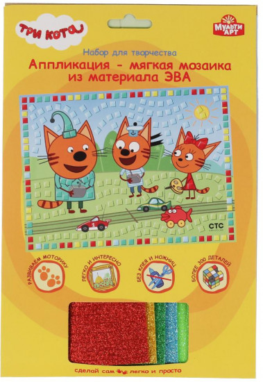 Мозаика мягкая «Три кота»