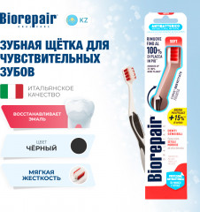 Зубная щетка CURVE Denti Sensibili