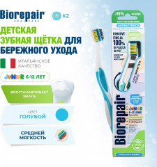 Зубная щетка CURVE Junior детская