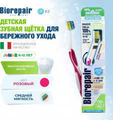 Зубная щетка CURVE Junior детская
