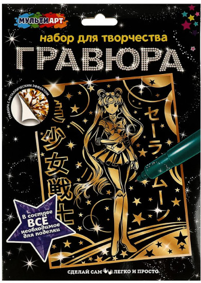 Гравюра «Девочка-волшебница»