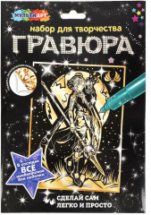 Гравюра «Воин стихий»