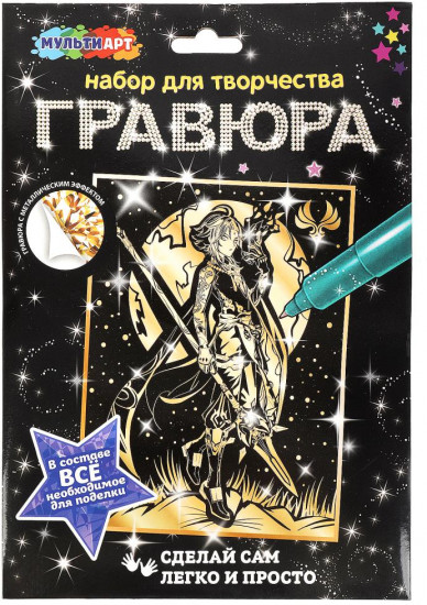 Гравюра «Воин стихий»