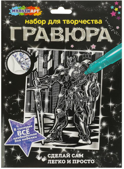Гравюра «Дорогие авто»