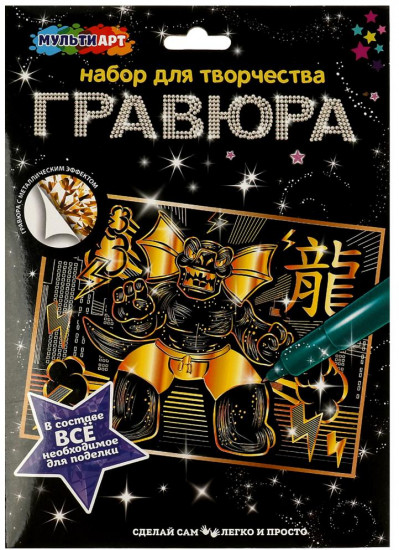 Гравюра «Диномонстр»