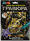 Гравюра «Дракончик»