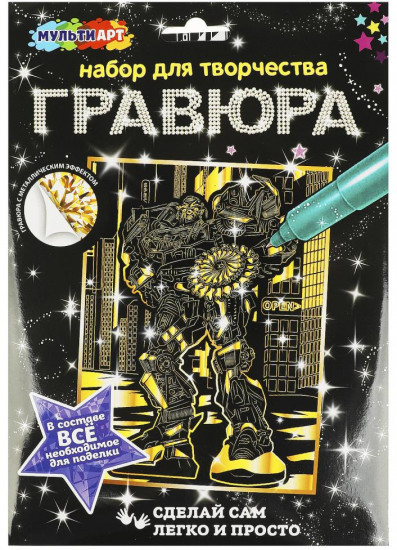 Гравюра «Живые машины»