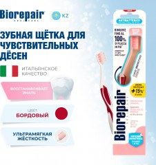 Зубная щетка CURVE Protezione Gengive