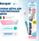 Зубная щетка CURVE Protezione Gengive