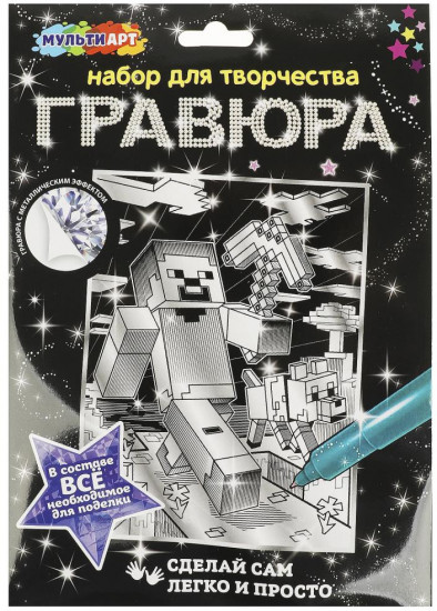 Гравюра «Квадратные герои»