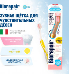 Зубная щетка CURVE Protezione Gengive