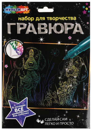 Гравюра «Бигли»