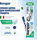 Зубная щетка CURVE Protezione Totale