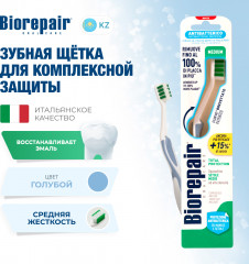 Зубная щетка CURVE Protezione Totale